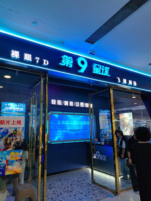 73影院的相关介绍
