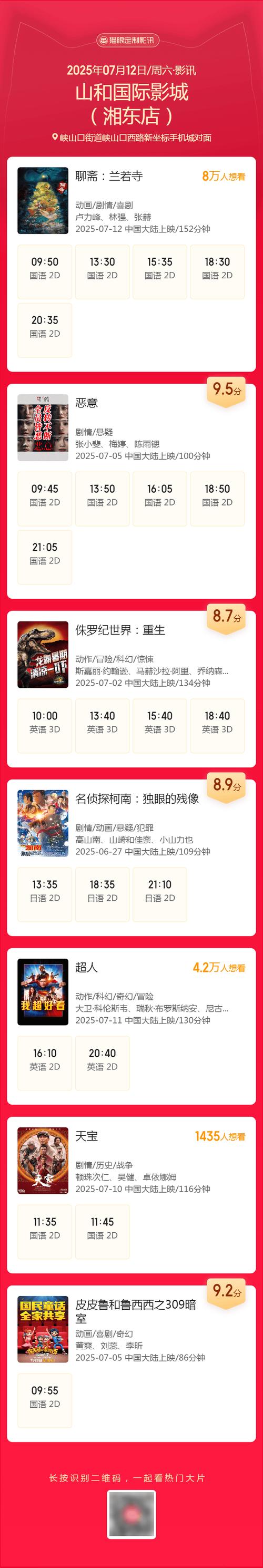 无极影院的相关介绍