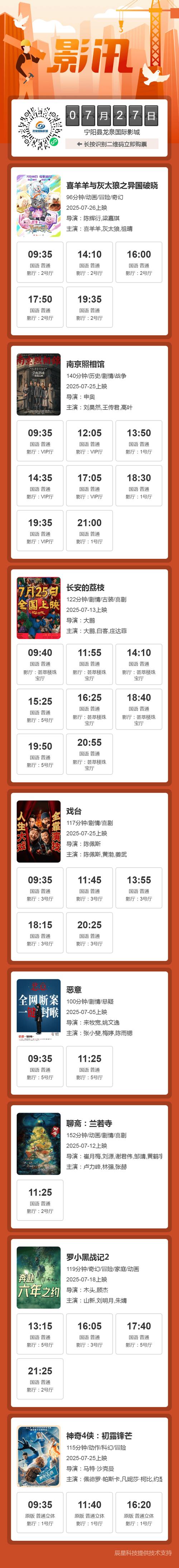 免费观看视频app下载大全的相关介绍