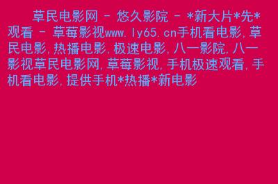 午夜精品久久久久久中宇的相关介绍