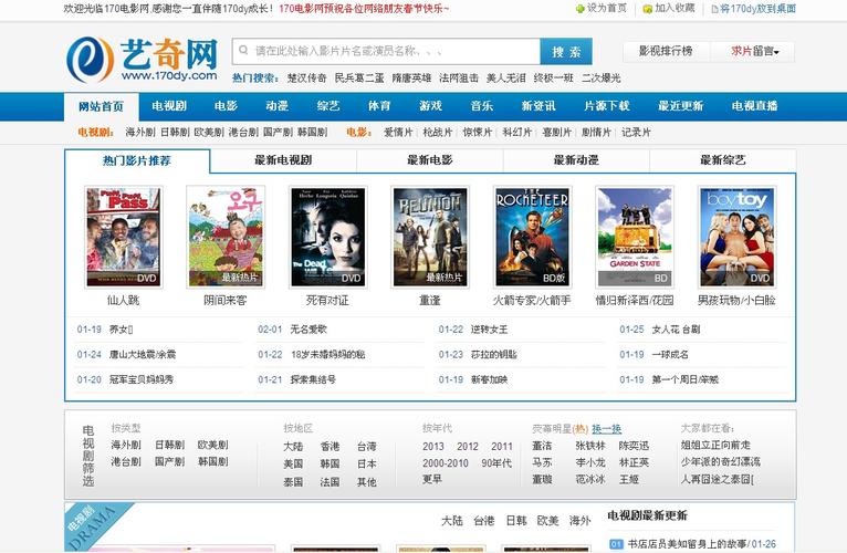 汤姆影院视频在线的相关介绍