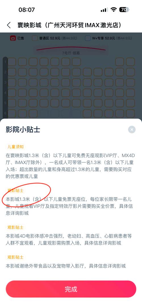 芸汐传全集免费播放天天影院的相关介绍