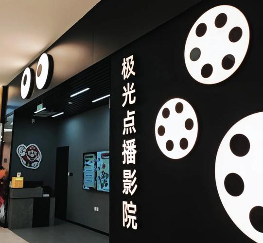 葫芦岛电影院的相关介绍