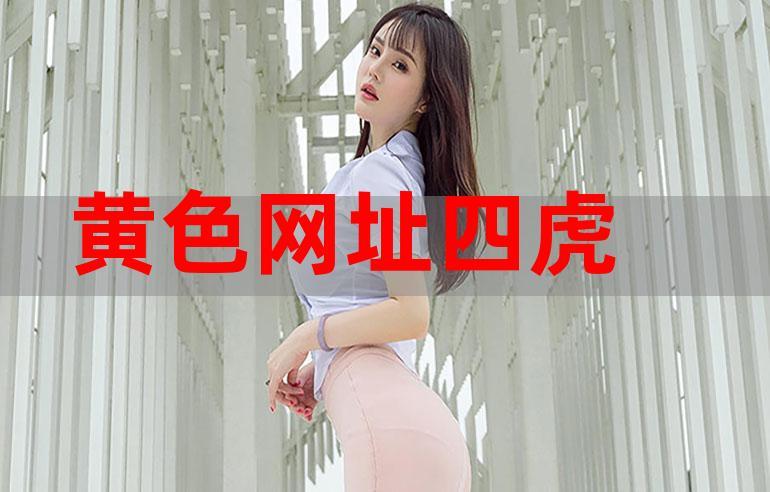 18+视频app下载的相关介绍