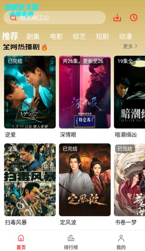 神马影院手机的相关介绍