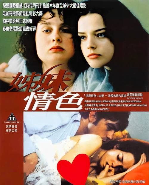 和老师上床的相关介绍