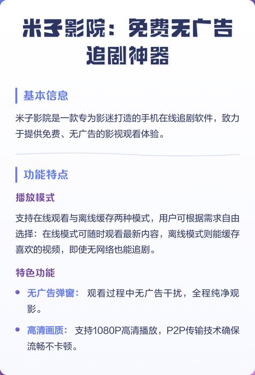 桃花影院免费高清的相关介绍