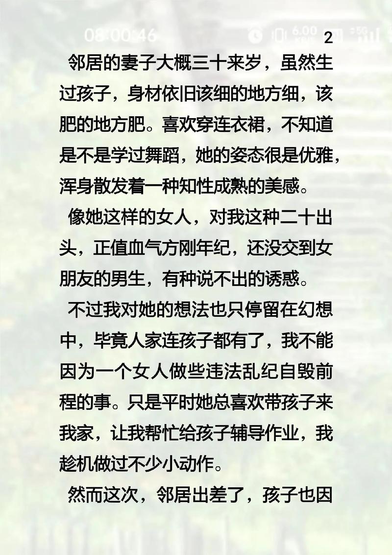 日本熟妇aaaaa片的相关介绍