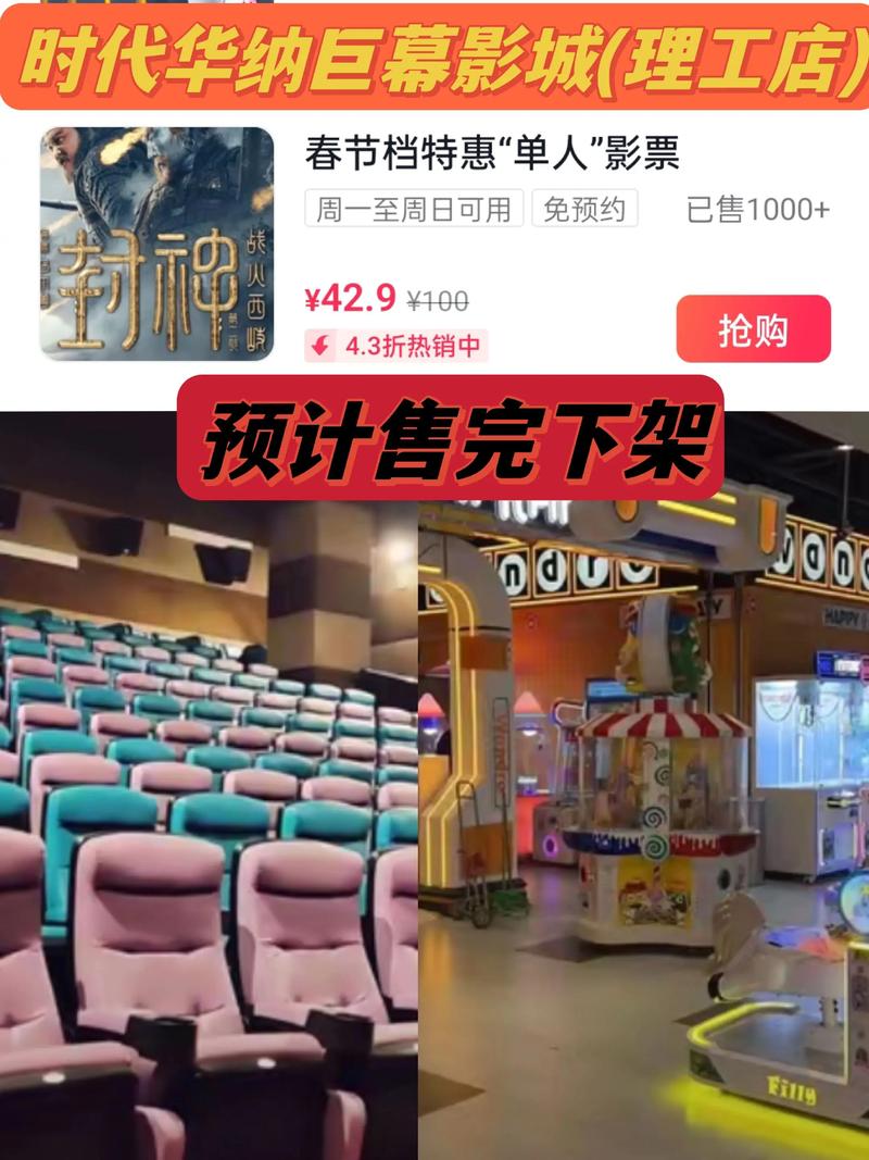 东环广场电影院的相关介绍