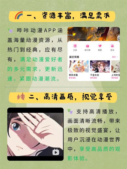 啪啪黄动漫的相关介绍