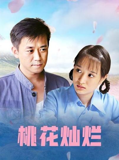 动漫美女被处的相关介绍