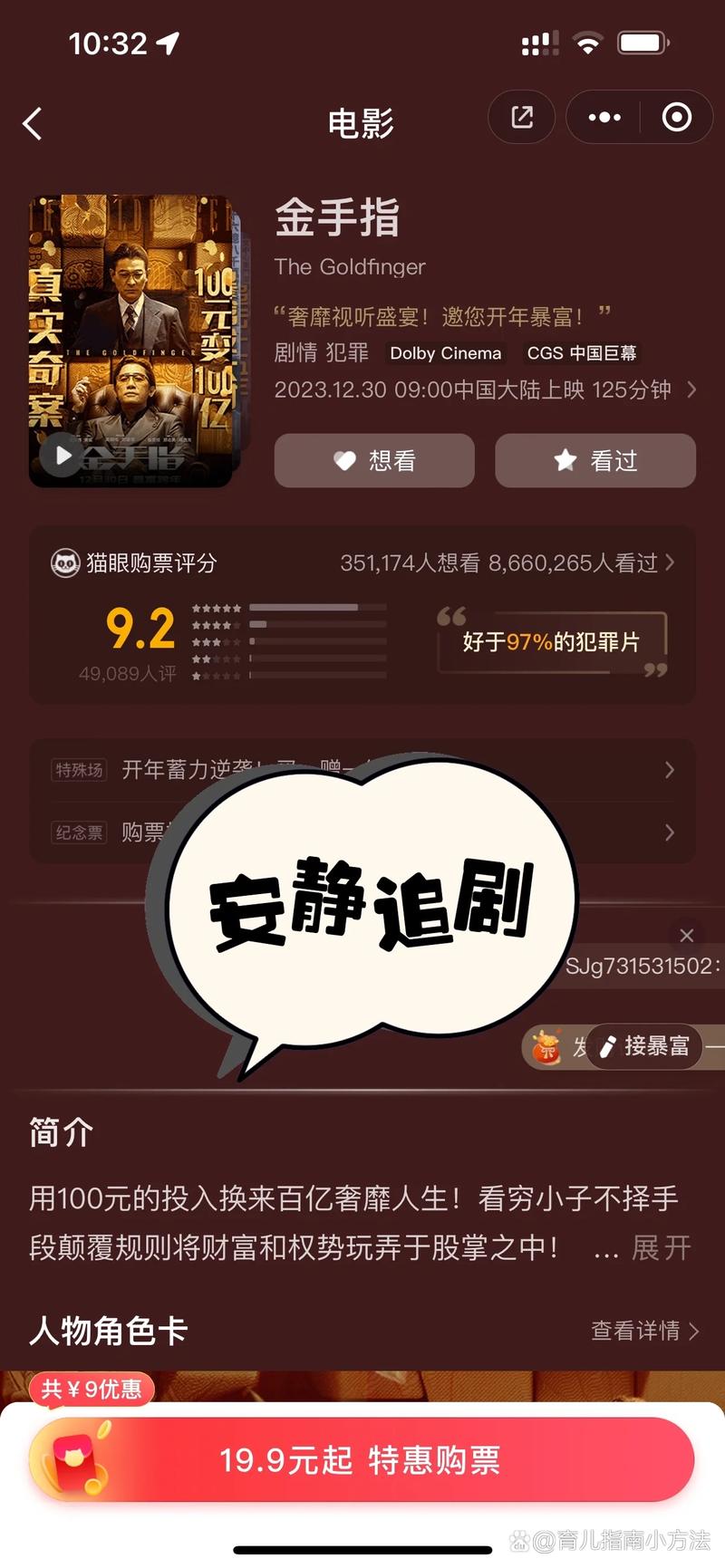 看看影院的相关介绍
