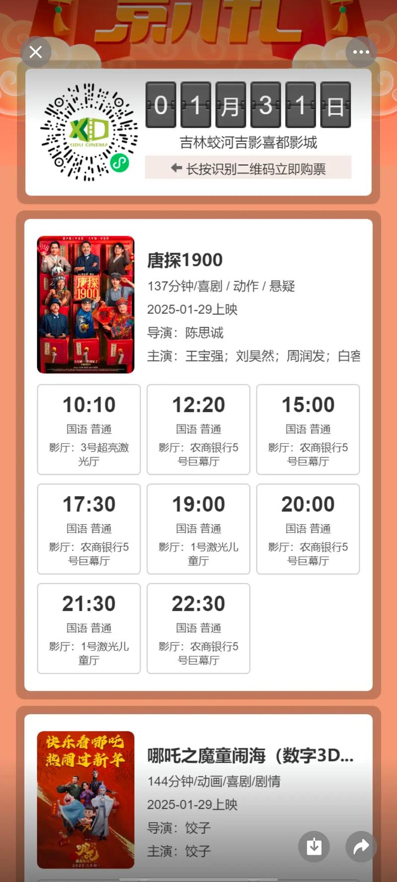 宅急看手机影院的相关介绍