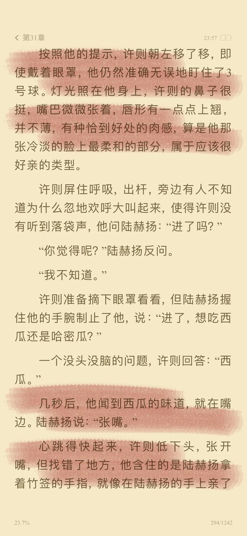 东京精油按摩完整版手机在线观看的相关介绍