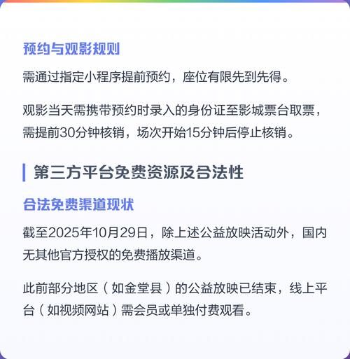 播播影院网12306的相关介绍