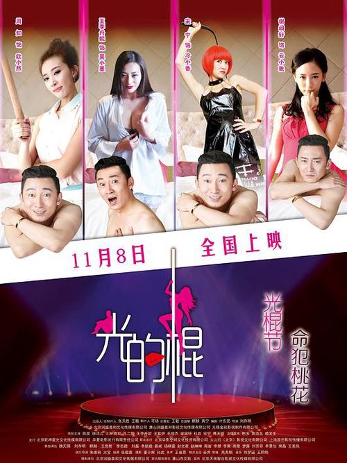 未满十八禁止观看在线观看的相关介绍