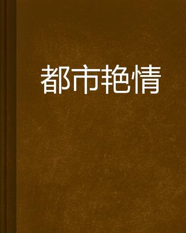 子夜影院的相关介绍
